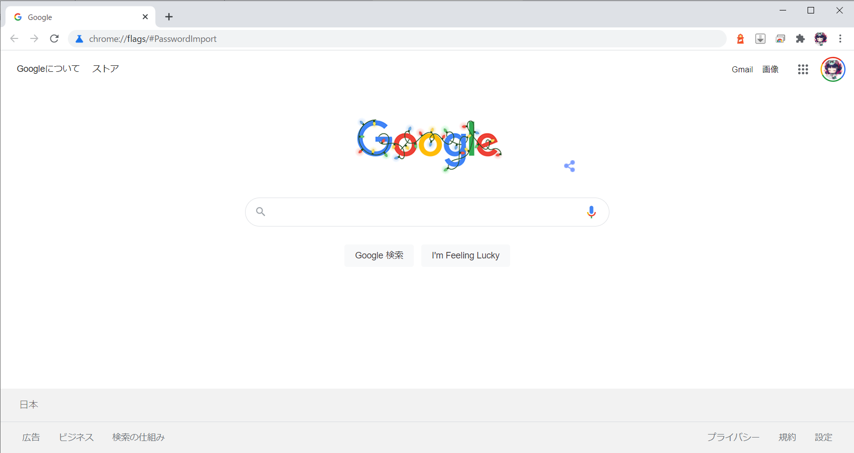 【図で解説】Google ChromeのID、パスワード情報をエクスポートする方法【クロームのパスワード移行】
