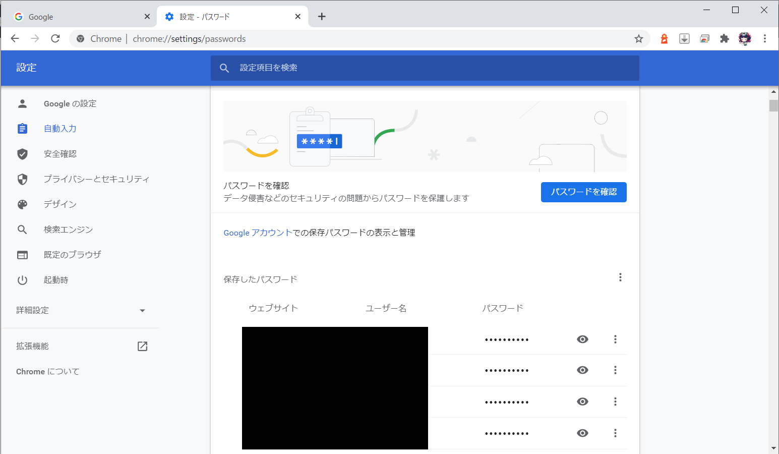 図で解説 Google Chromeのid パスワード情報をエクスポートする方法 クロームのパスワード