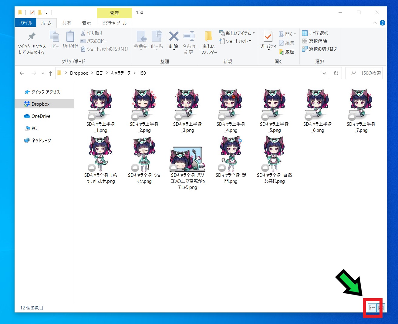 フォルダー内のファイルを画像表示・詳細表示へ１クリックで切り替える方法【Windows10】