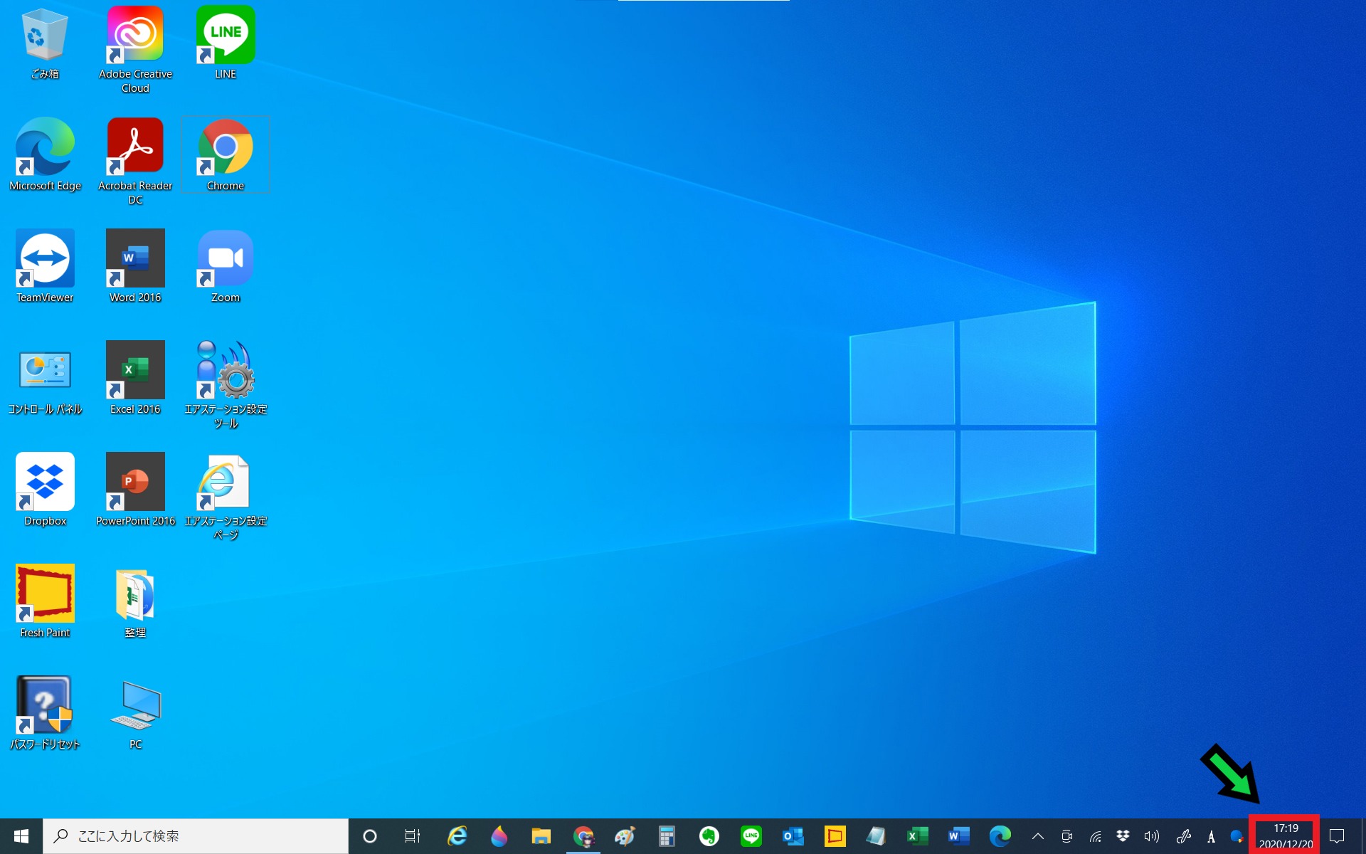 小さいタスクバーを使い、表示アイコンを増やす方法【Windows10】