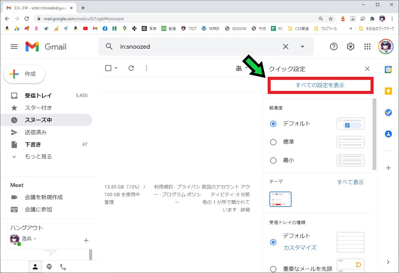 Gmailで他のアカウントのメールがなかなか届かない時の対処方法【手動受信】