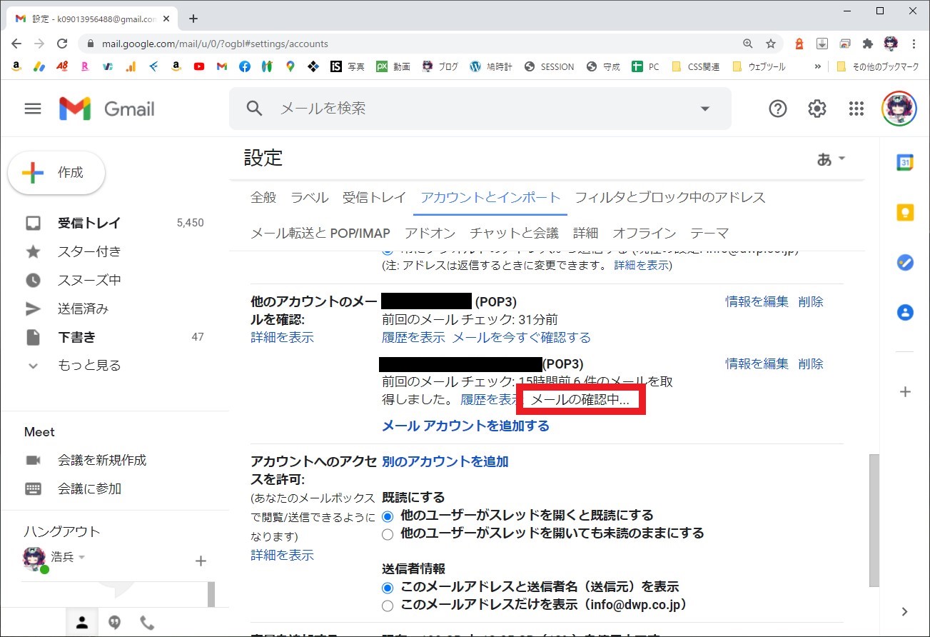 Gmailで他のアカウントのメールがなかなか届かない時の対処方法【手動受信】