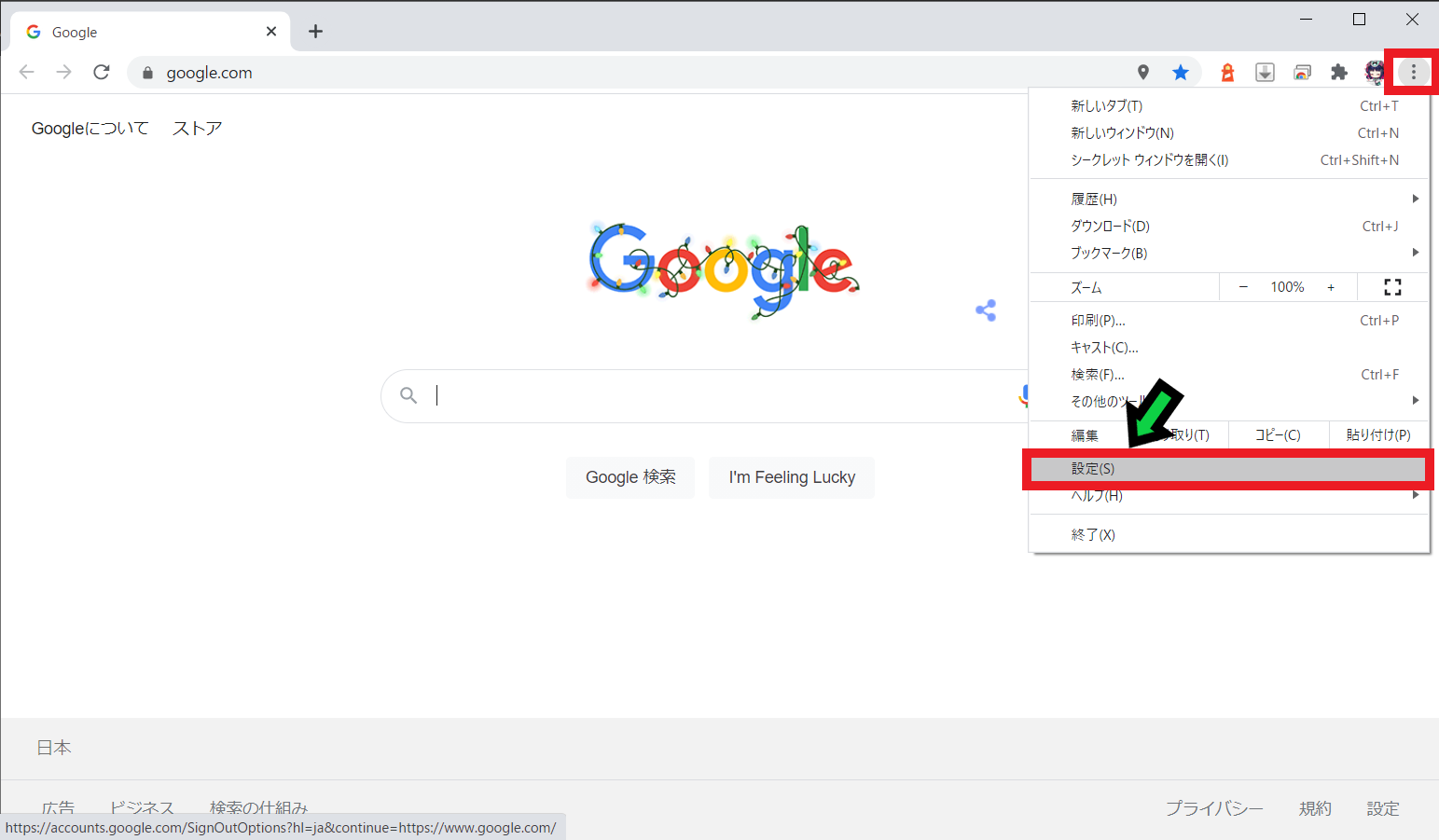 【図で解説】Google ChromeのID、パスワード情報をエクスポートする方法【クロームのパスワード移行】
