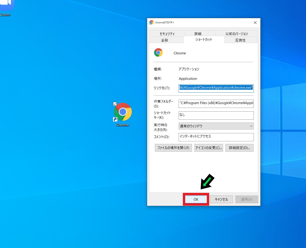 デスクトップのアイコンのイラストが消えた場合の対応方法【Windows10】