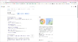 Google検索でセーフサーチをオフにする方法【Google Chrome】