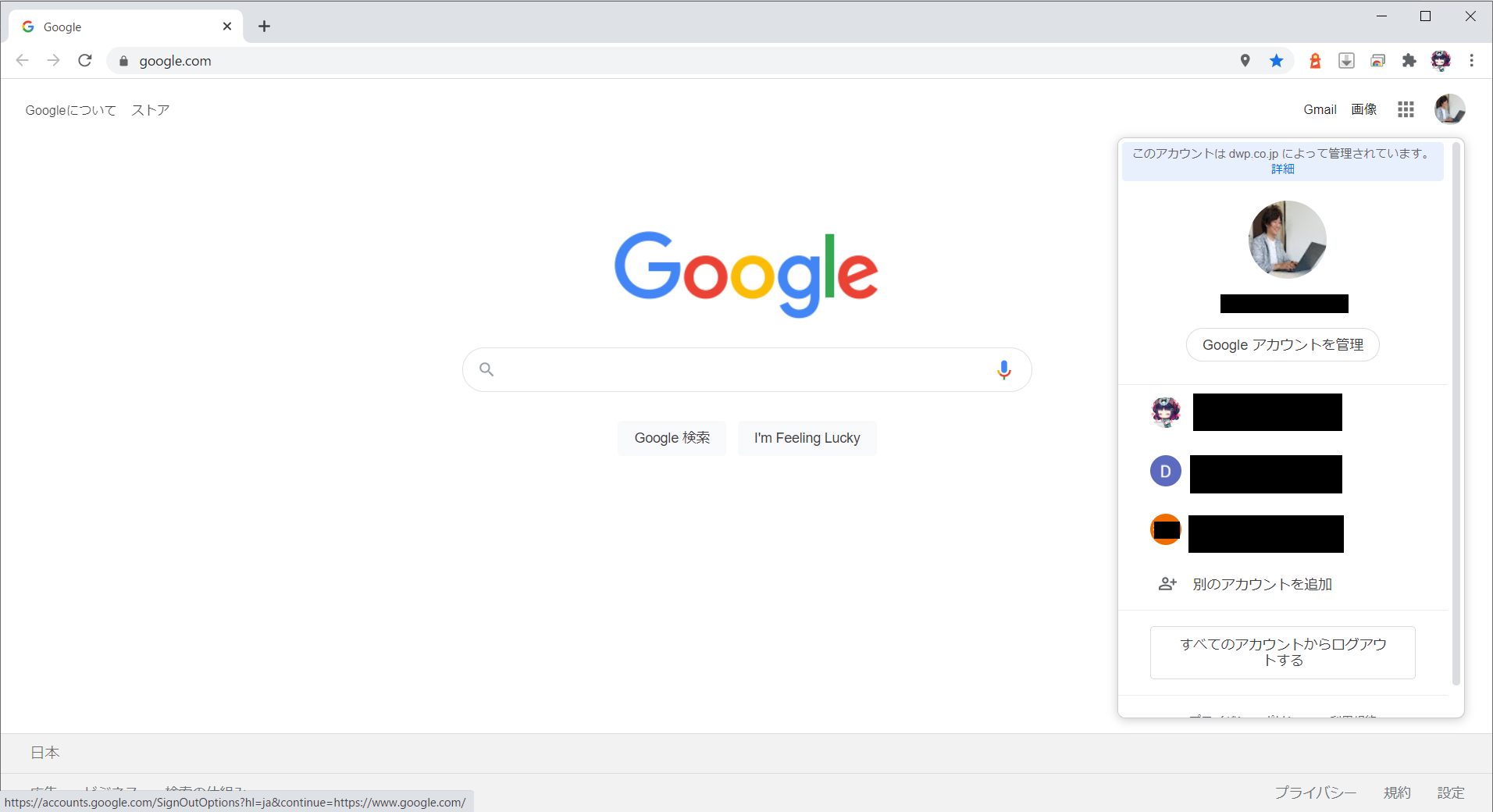 Googleのデフォルトアカウントを変更する方法【Gmail】