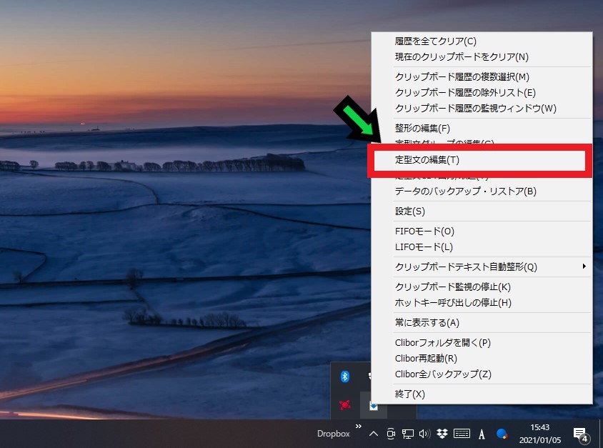 【改行も可】Windows10で定型文をショートカット入力する方法【Clibor】