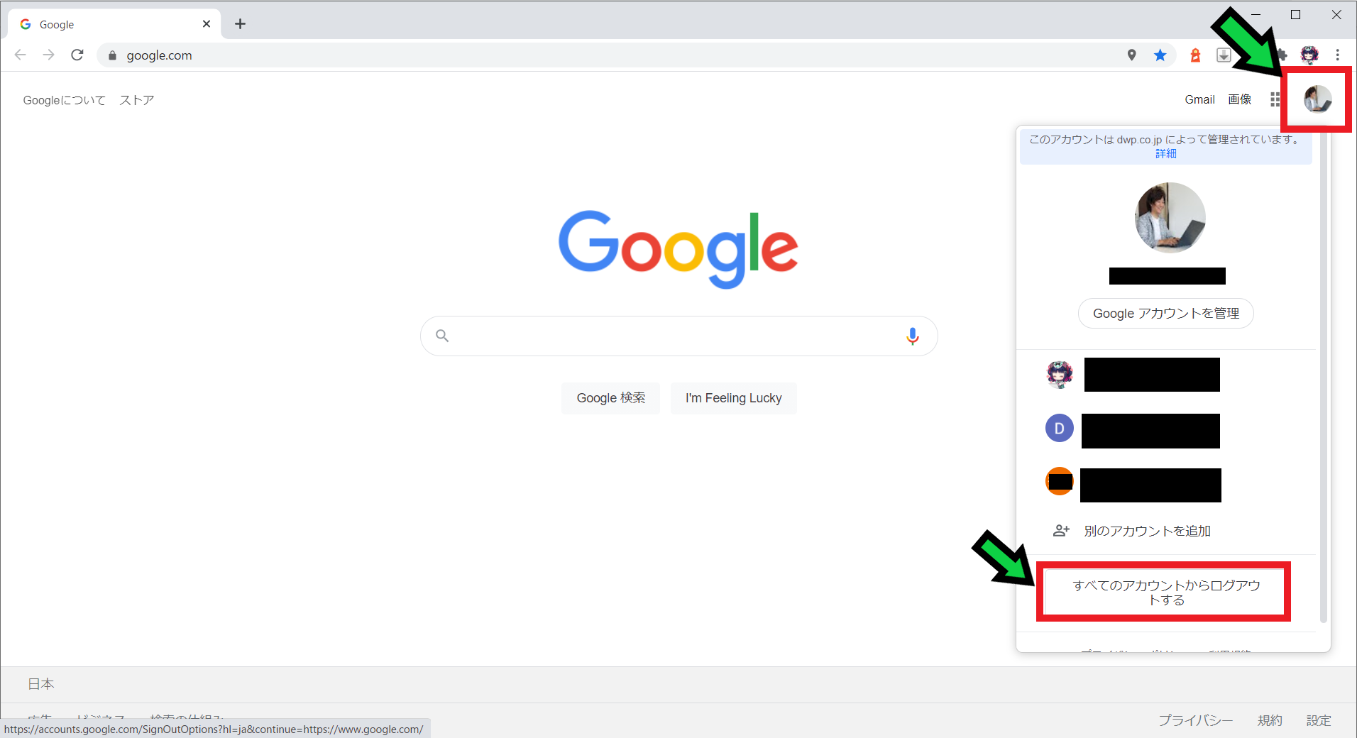 Googleのデフォルトアカウントを変更する方法【Gmail】