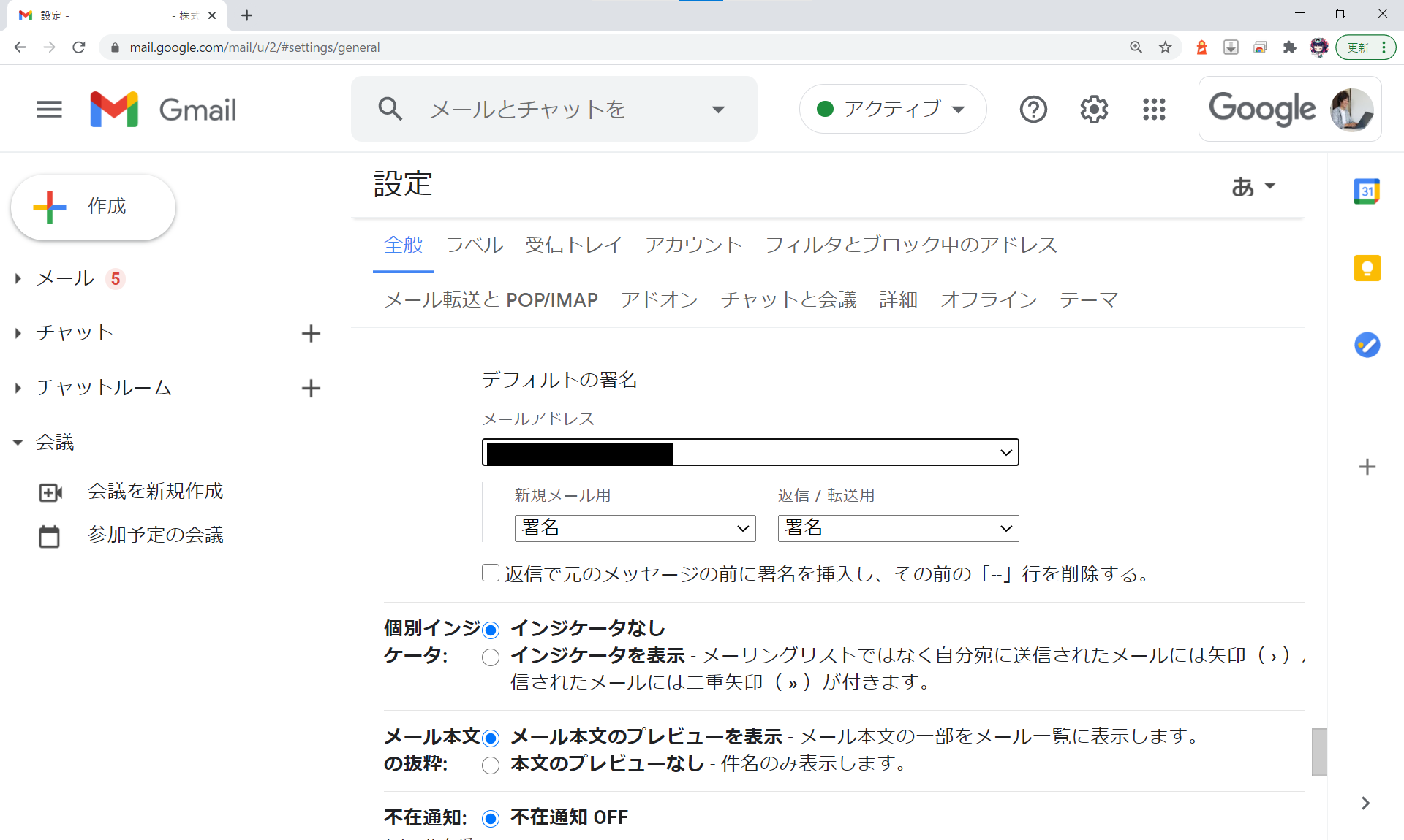 Gmailにメールアドレスを追加する方法【他のメールアドレスをGメールで送信】