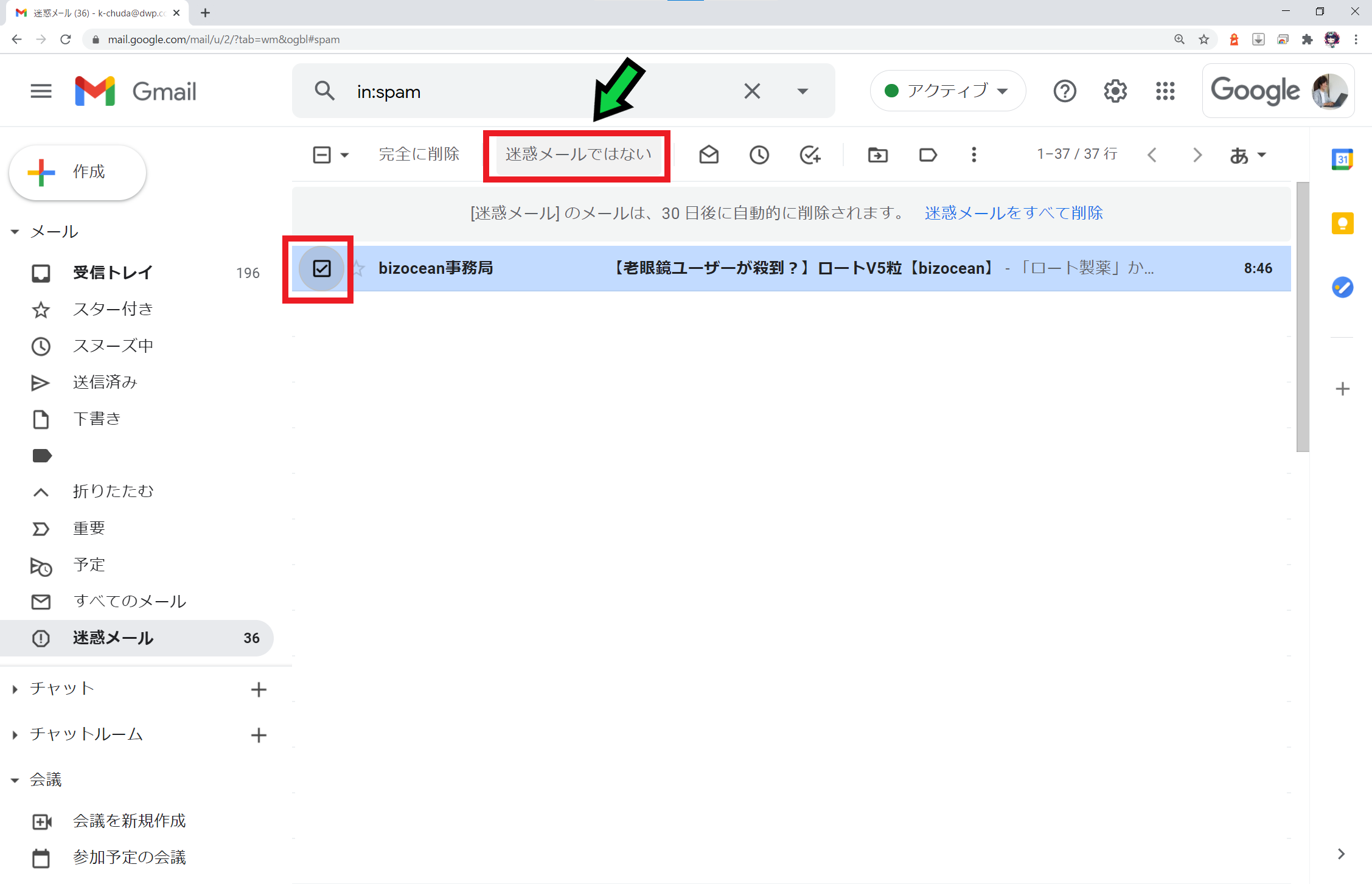 【簡単】Gmailで不要な宛先のメールを今後届かなくする方法