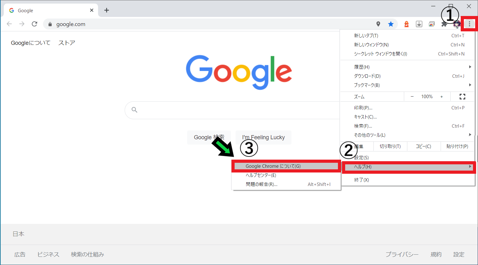 Google Chromeで右上に更新と表示された際の対応方法【アップデート】