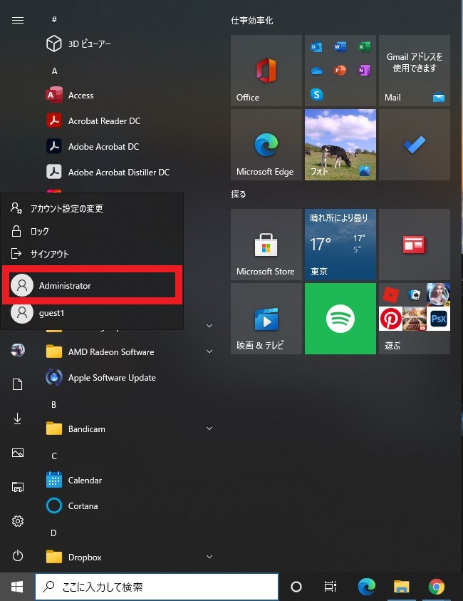 Administrator（管理者）を追加できない時に追加する方法【Windows10】