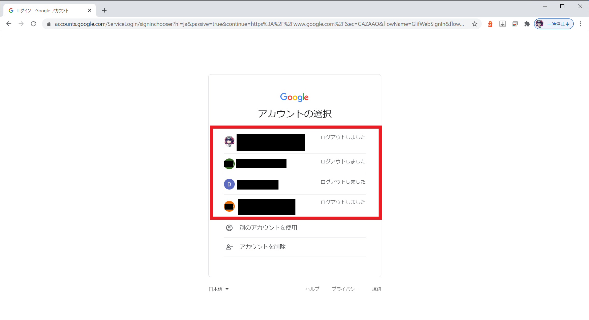 Googleのデフォルトアカウントを変更する方法【Gmail】