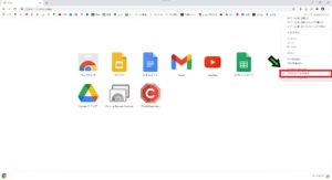 Googleアプリ一覧へのショートカットを作成する方法 <div class="su-spacer" style="height:"10"px"></div> 【設定手順】