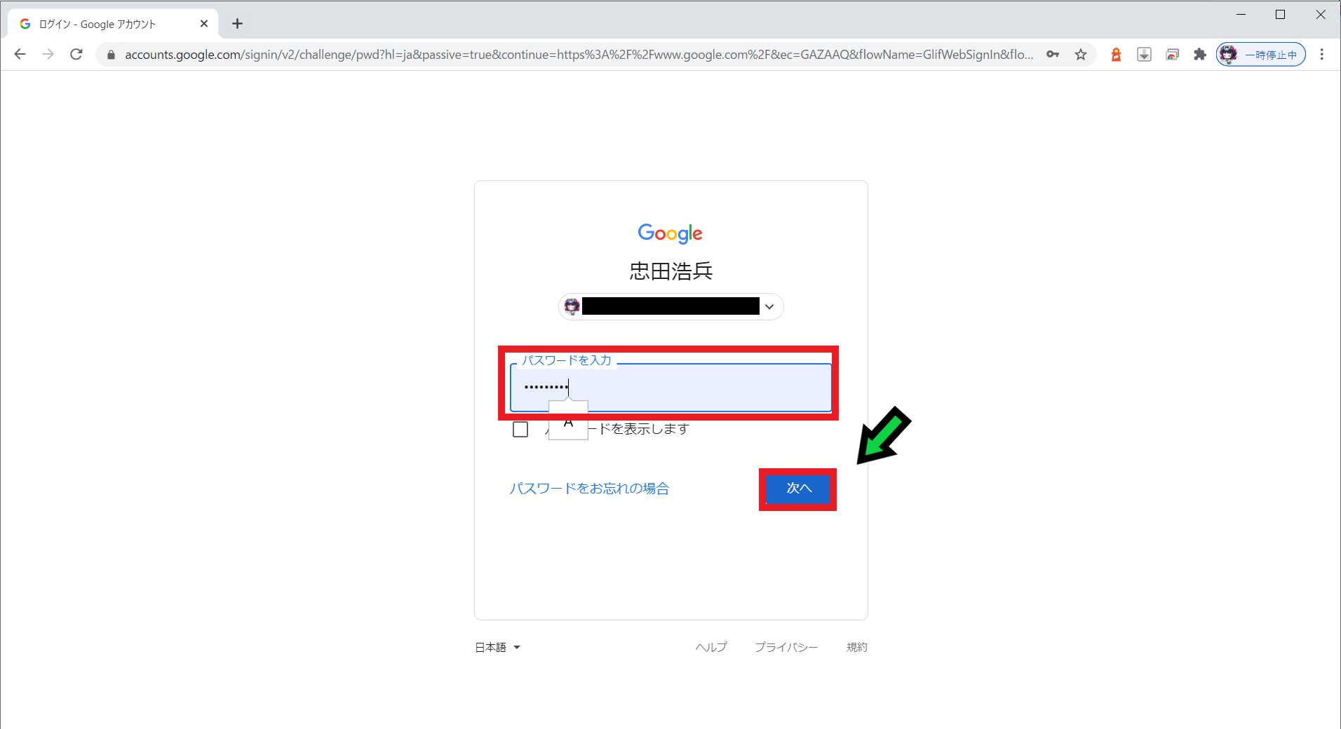 Googleのデフォルトアカウントを変更する方法【Gmail】