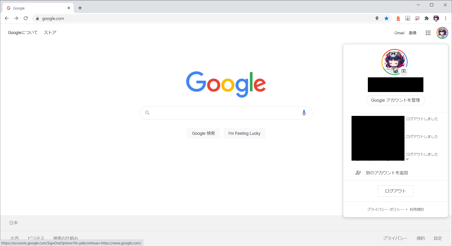 Googleのデフォルトアカウントを変更する方法【Gmail】