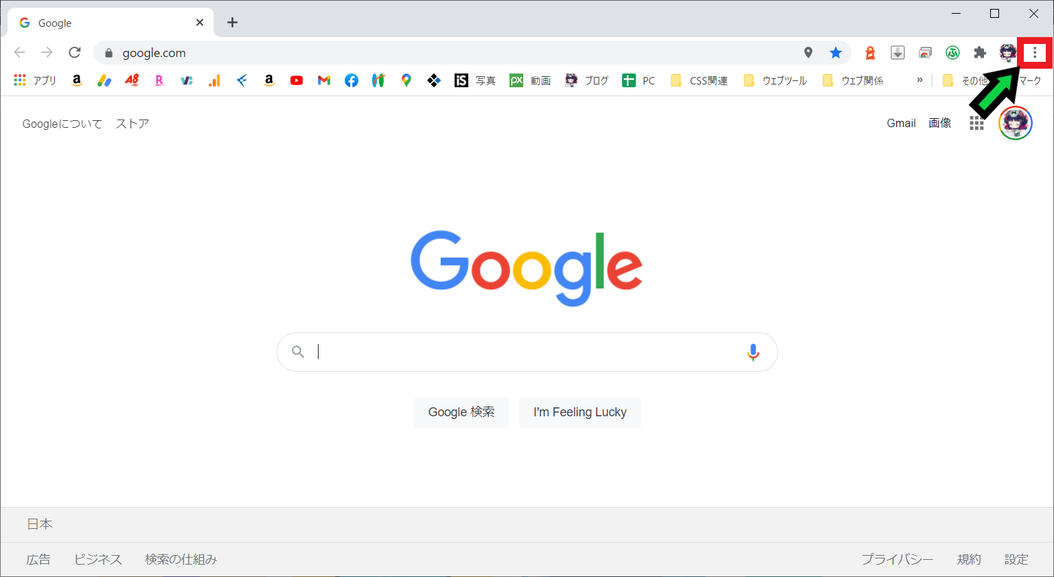 Google Chromeの設定を変更して動作を快適にする方法【Windows10】