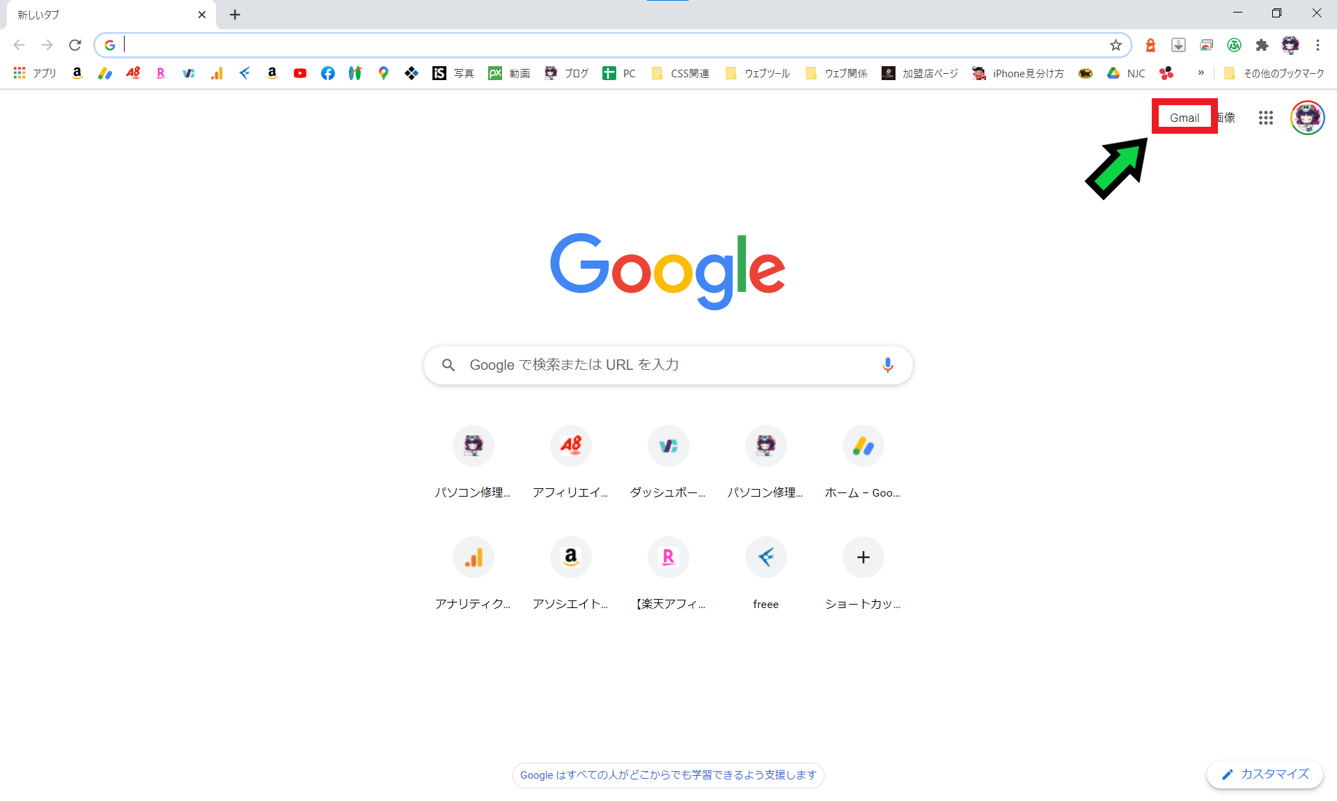 特定のgoogleアカウントのgmailを優先的に開く方法 Windows10