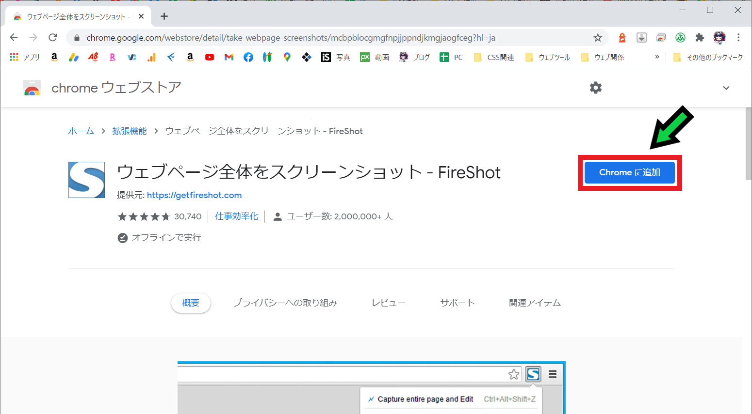 ネット上の一部の画像が印刷できない際の解決方法 Windows10