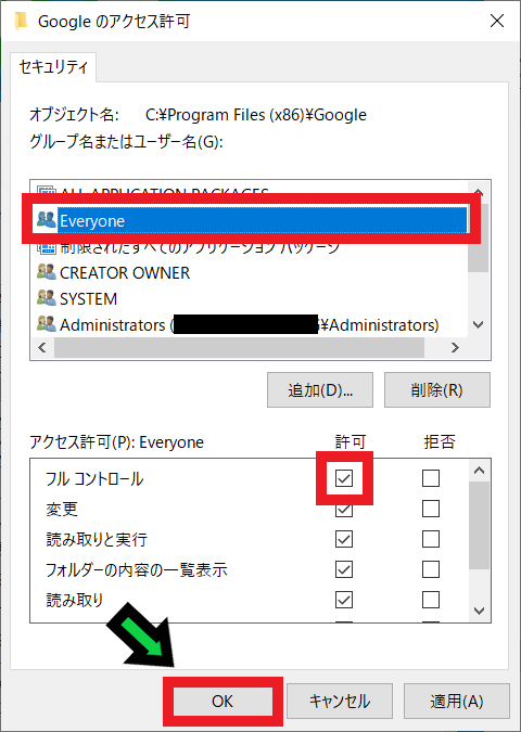 Google ドライブへパソコンの任意のフォルダを自動バックアップする方法【Windows10】