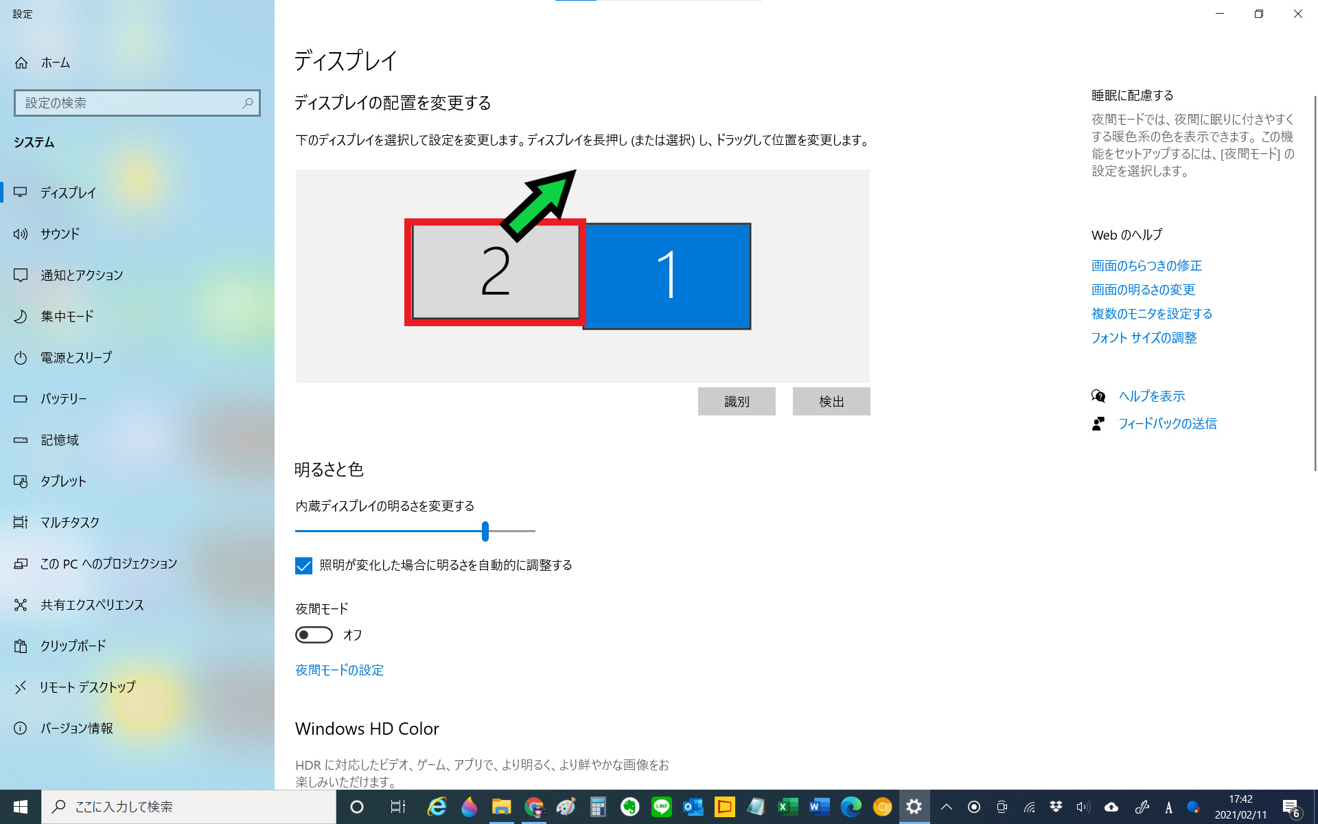 マルチディスプレイの導入・設定方法を徹底解説【Windows10】