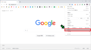 Google Chromeの設定を変更して動作を快適にする方法【Windows10】
