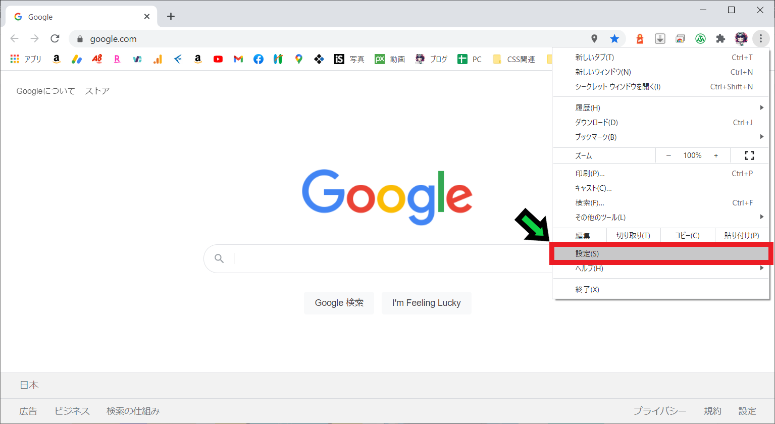 Google Chromeのテーマを変更して壁紙デザインを変更する方法 Windows10 石川パソコン修理センター