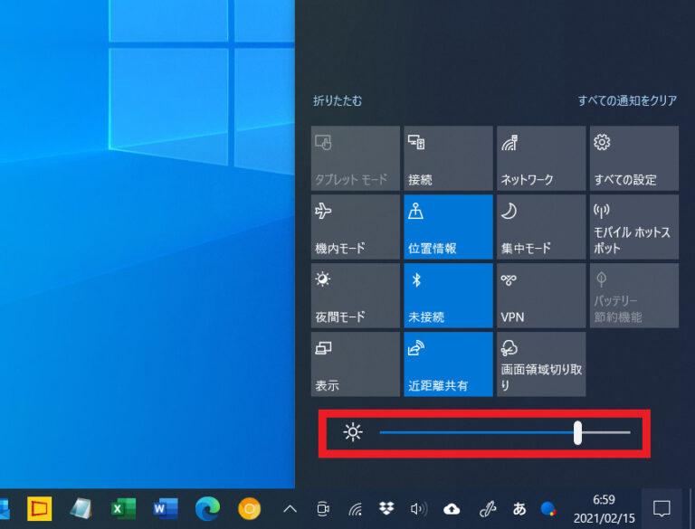 【画面を明るく】Surfaceの画面を明るくする方法【Windows10】 | 石川パソコン修理センター