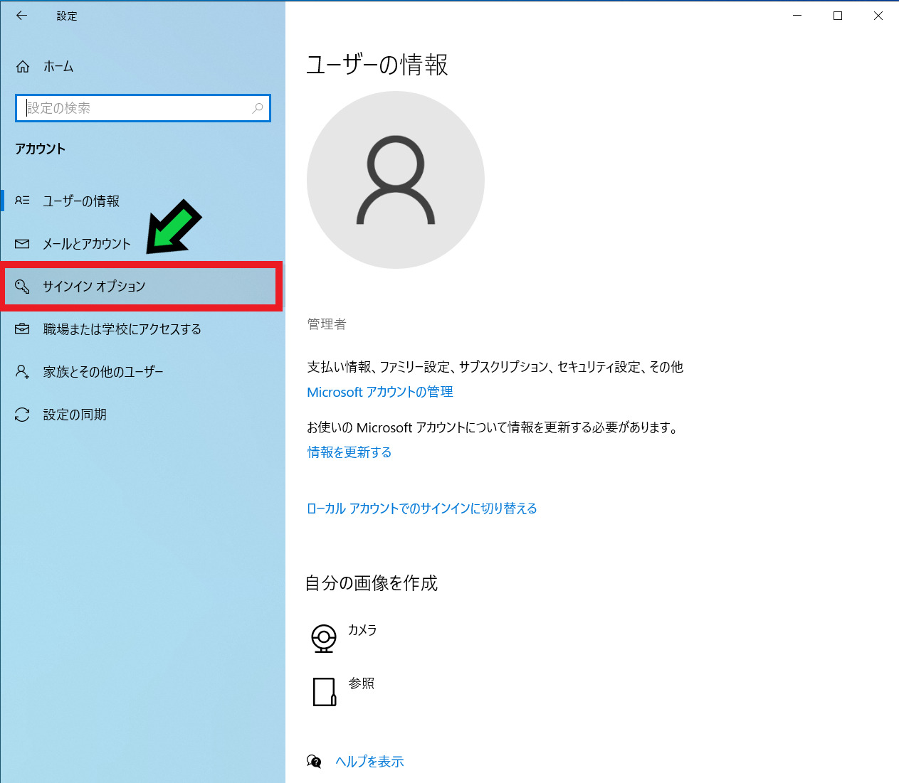 【Windows Hello】パソコンの顔認証をマスク姿でも登録させる方法【Windows10】