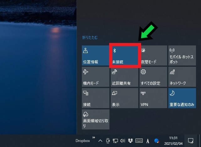 自分のパソコンにBluetooth（ブルートゥース）機能があるか確認する方法【Windows10】