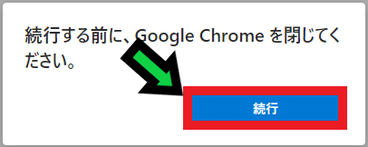 ChromeからMicrosoft Edgeにお気に入りを移行する方法を解説【Windows10】