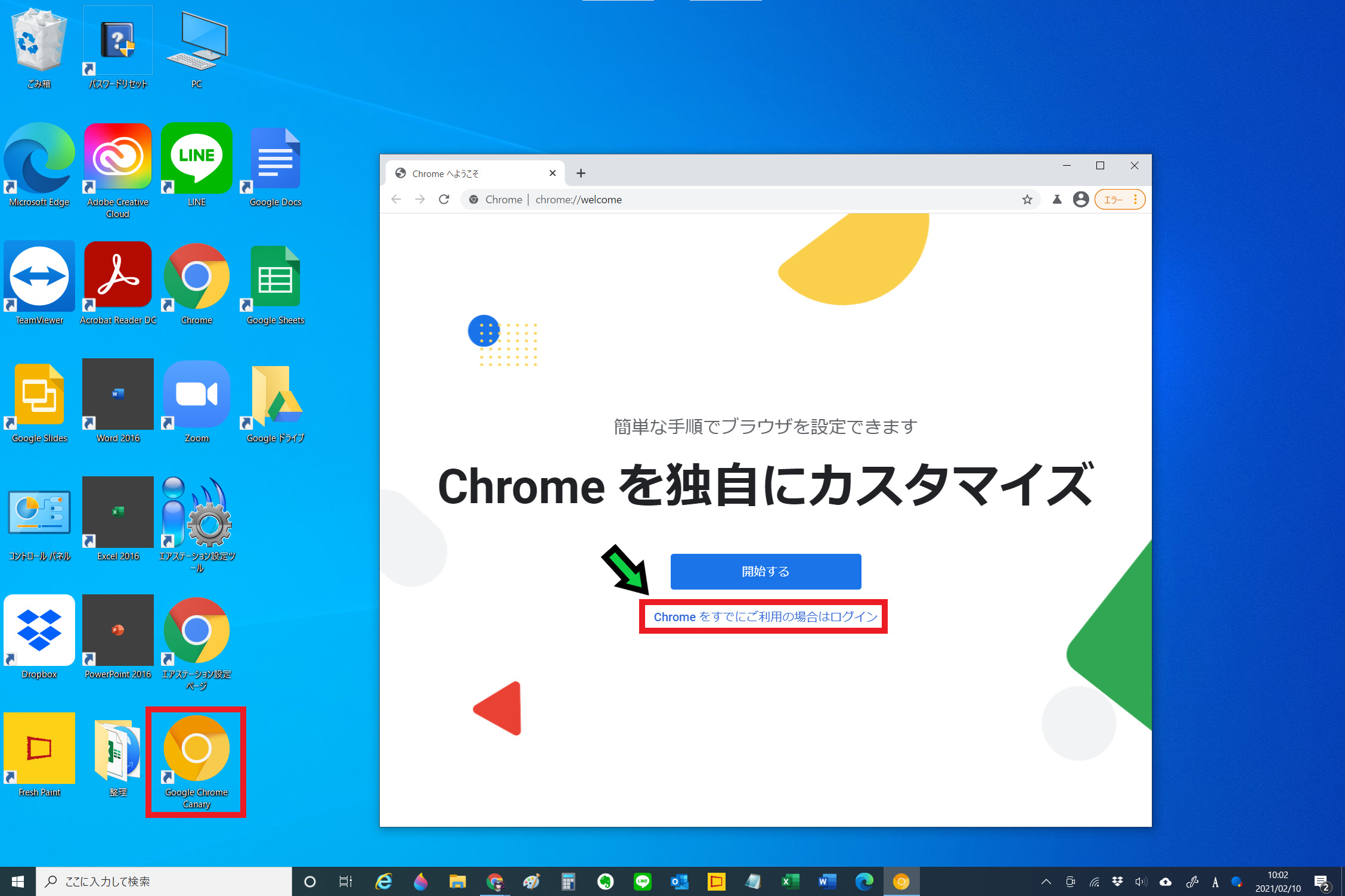 Chromeが重い、動作がおかしい時はChrome Canaryで解決・改善できます【導入方法解説】