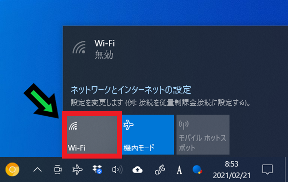 【飛行機でも使える】パソコンの機内モードでインターネットを使う方法【Windows10】