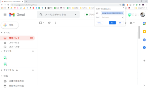 特定のGoogleアカウントのGmailを優先的に開く方法【Windows10】