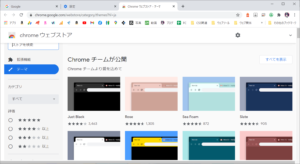 Google Chromeのテーマを変更して壁紙デザインを変更する方法【Windows10】