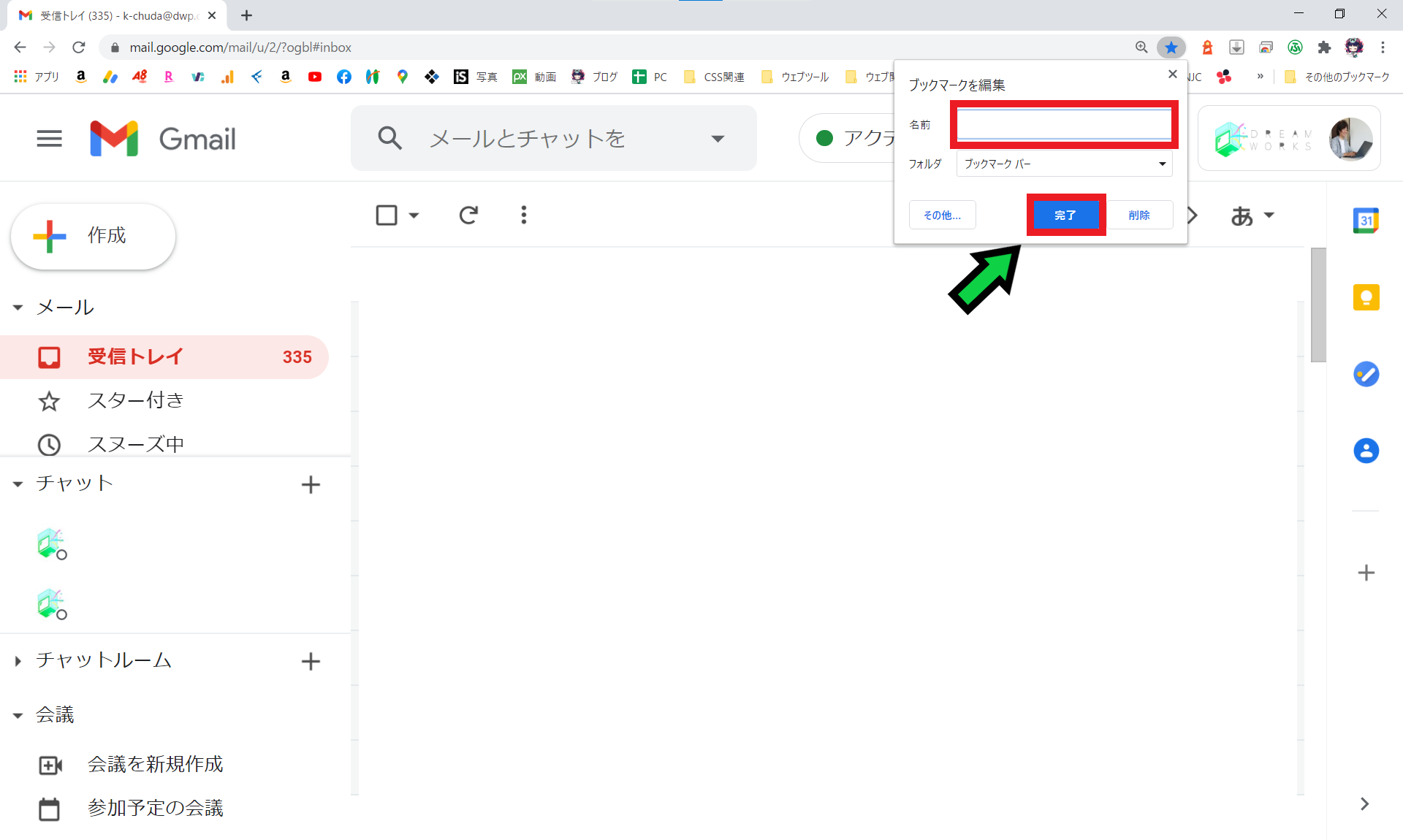 特定のGoogleアカウントのGmailを優先的に開く方法【Windows10】