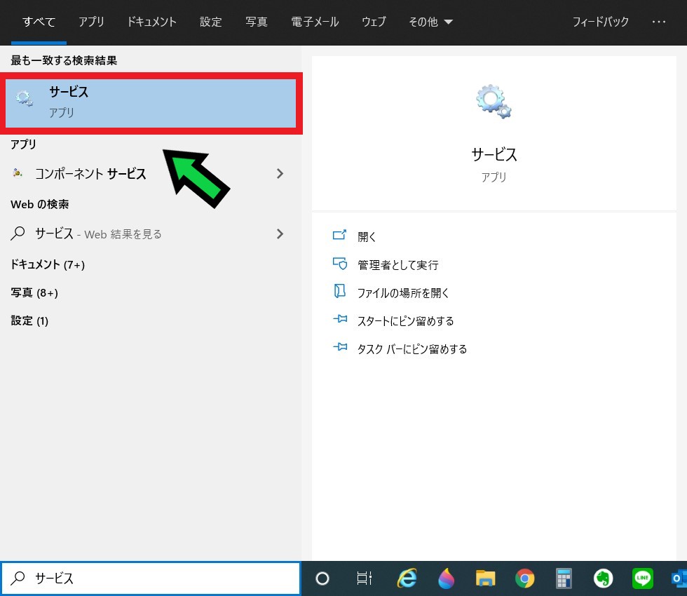 無線LANのアイコンが表示されない、無線LANに接続できない際の解決方法【Windows10】