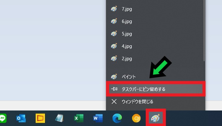 Windows10でペイントを使用する方法【ペイント３Dではなくペイント】