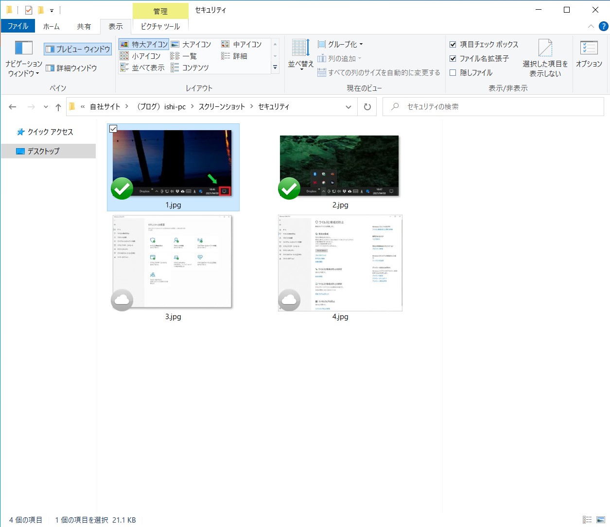 【Dropbox】ドロップボックスに保存したファイルを復元する方法【windows10】