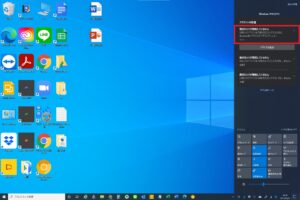 【動的ロックが機能していません】通知がこないようにする方法【windows10】