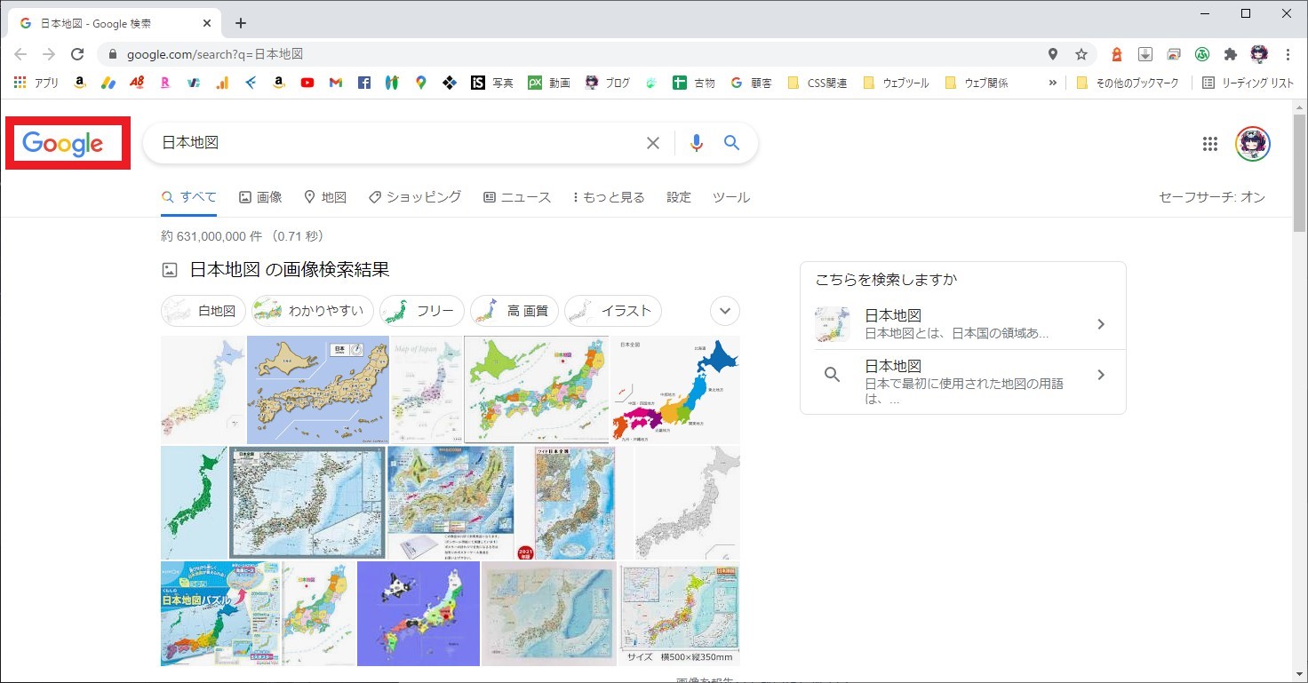 ここに入力して検索 で検索した際のブラウザをgoogle Chromeに