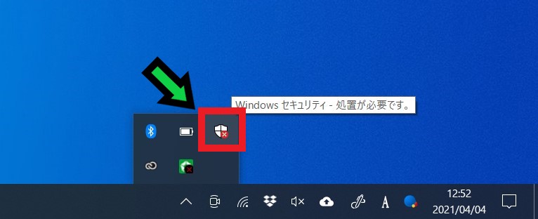 パソコンにセキュリティソフトが入っているか確認する方法【Windows10】