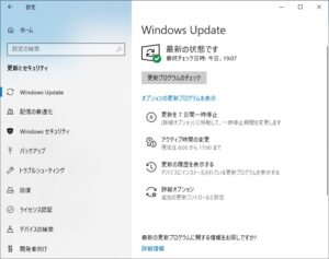 【0x80070643】Windowsアップデートができない、エラーが発生したときの解決方法【Windows10】