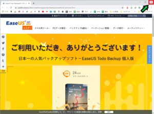 【図解】Easus Todo Backup Freeでクローンコピーする方法を徹底解説【Windows10】