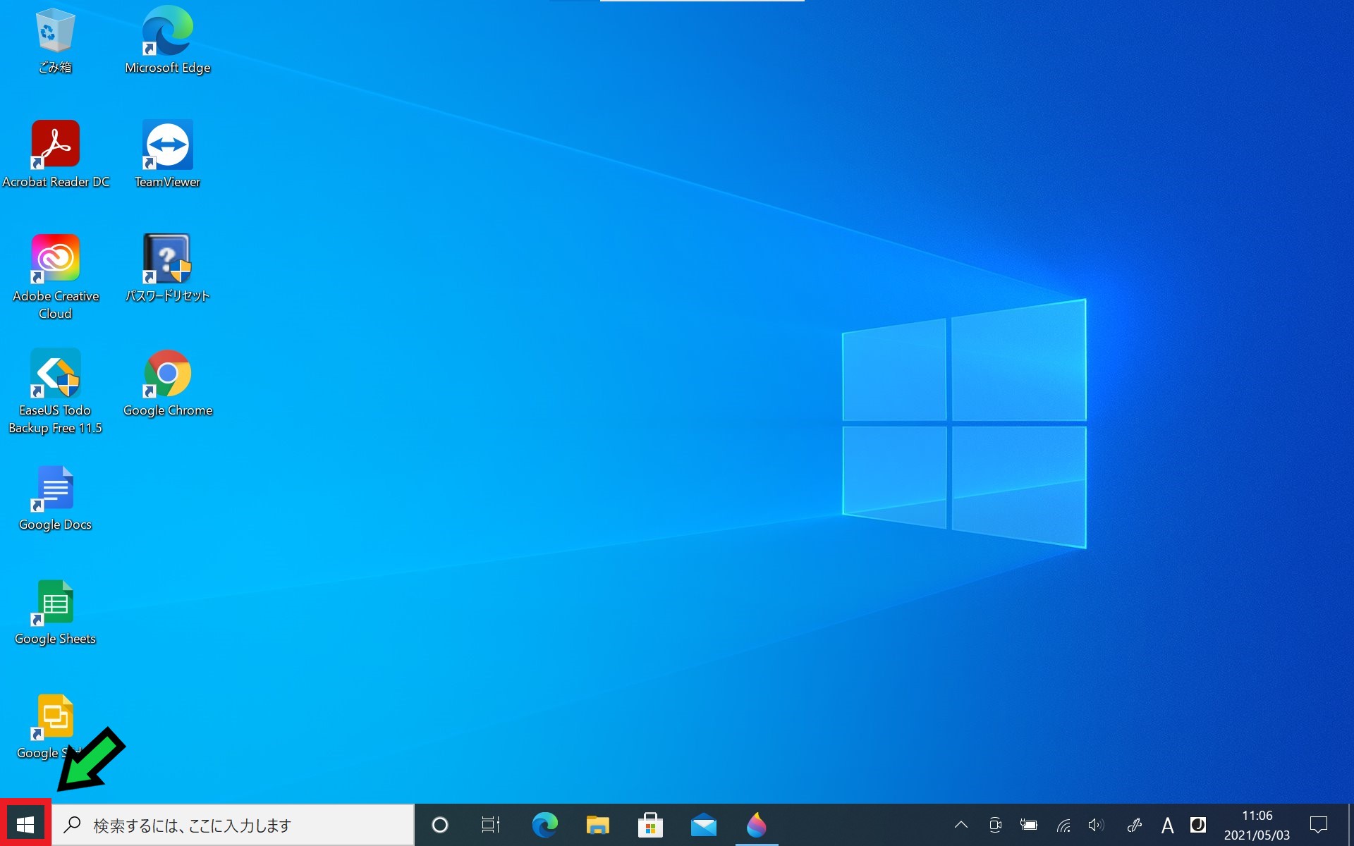 パソコンのデスクトップアイコンがすべて消えてしまった際の解決方法 Windows10