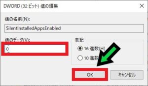 スタートメニューにゲームなどのアイコンを自動生成されるのを防ぐ方法【Windows10】