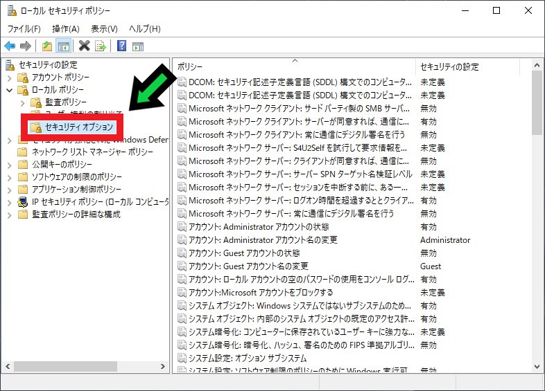【セキュリティ警告に】起動時にメッセージを表示させる方法【Windows10】