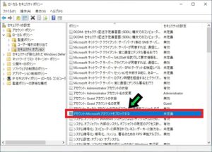 パソコンでMicrosoftアカウントでのユーザー追加を禁止する方法【Windows10】