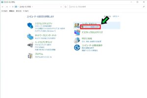 不要なユーザーアカウントを削除する方法【Windows10】