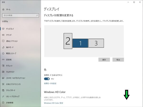 パソコンの画面の解像度を変更する方法【Windows10】